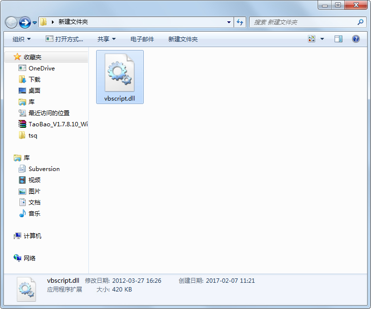 vbscript.dll官方版下载(vbscript.dll下载)