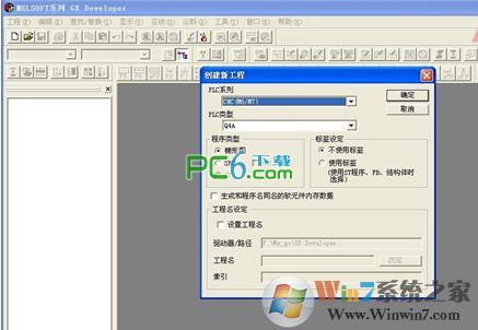 三菱plc编程软件 GX Developer v8.86 绿色中文版下载
