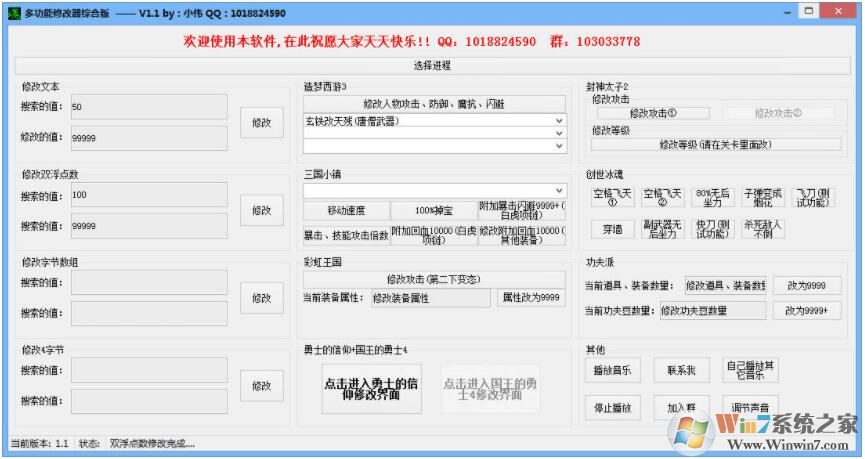 三国小镇修改器下载|4399三国小图
