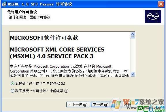 msxml4.0下载官方版下载