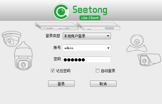 seetong(天视通电脑版客户端) v2020官方pc版下载(Seetong官网下载)