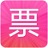360抢票六代官方下载(360抢票王六代下载 v1.0官方版下载)