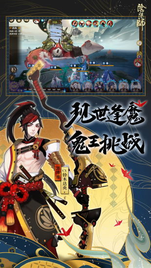 【阴阳师电脑版】阴阳师手游PC版 v2021官方版(非模拟器)下载