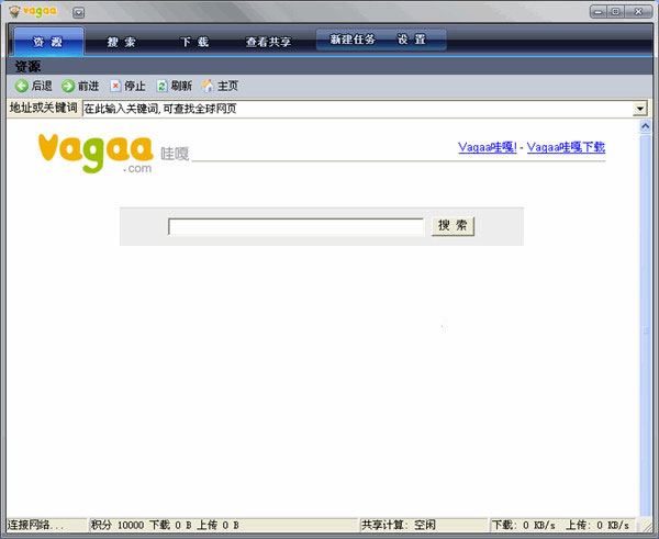 Vagaa哇嘎画时代旧版 免安装绿色版下载(Vagaa哇嘎旧版本下载)