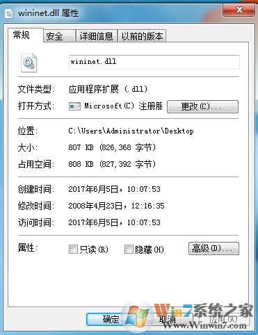 wininet.dll 64位&32位官方版下载(wininet.dll下载)