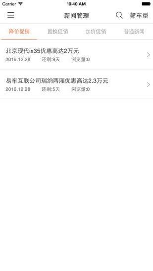 车易通