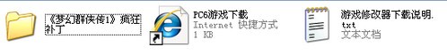 下载解压后的文件