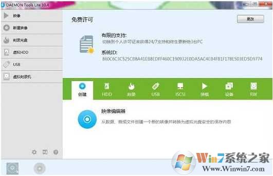 Daemon Tools(精灵虚拟光驱)Daemon Tools lite 10.4中文破解版下载