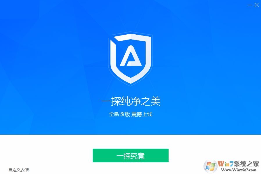 Adsafe广告管家(adsafe净网大师) v8.0免费正式版下载