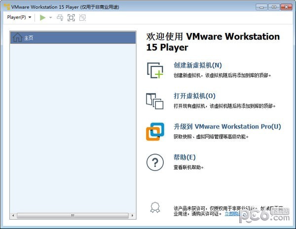 Vmware player V15.5.2中文破解版下载(Vmware虚拟机下载)