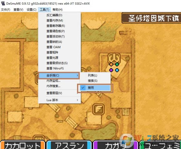 NDS(desmume)模拟器中文版 v0.9.12最新版下载(NDS 模拟