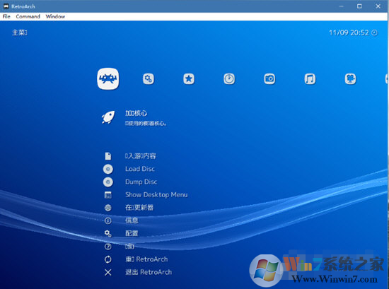 PSV RetroArch全能模拟器 V1.6.7 PC汉化版下载(PSV RetroArch模拟器下载)