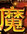 魔兽世界win7_64位修正补丁图