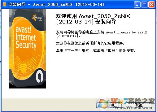 Avast激活码(许可证文件)最新版(有效期至2050年)下载