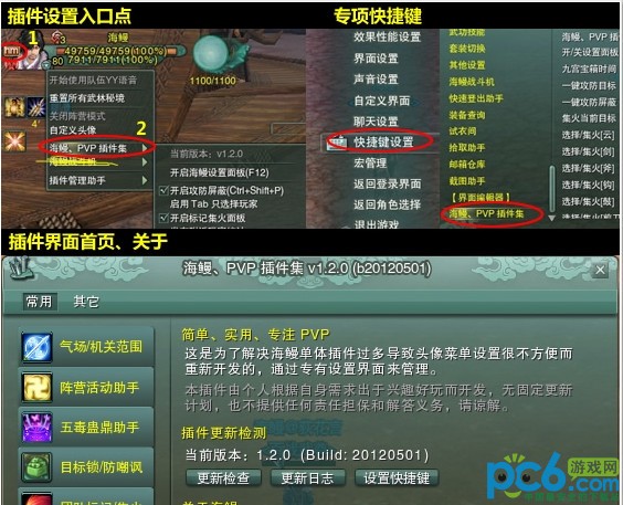 海鳗插件