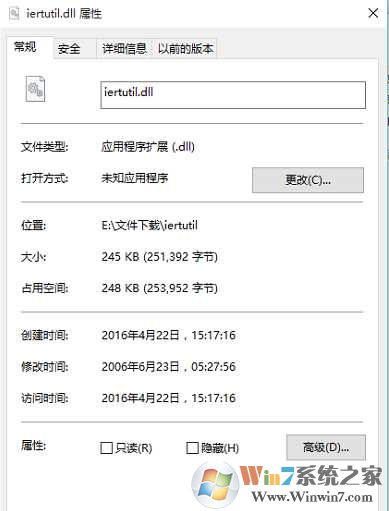 iertutil.dll官方版下载(iertutil.dll下载)