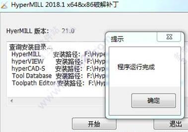 HyperMill2018破解版_HyperMill(集成化NC编程CAM软件)汉化破解版