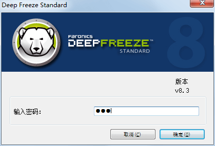 冰点还原破解版v8.6永久激活版下载(冰点还原Win10破解版)