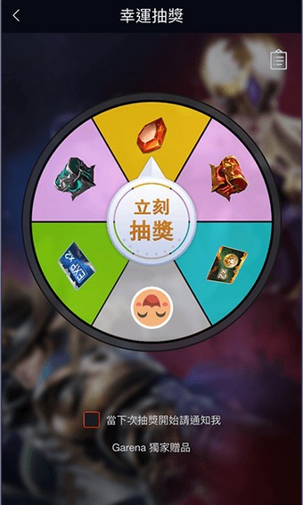 garena下载手机版
