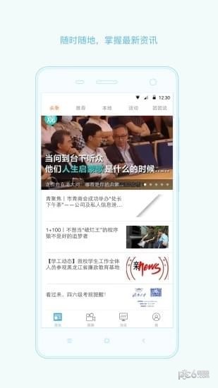 网上共青团下载