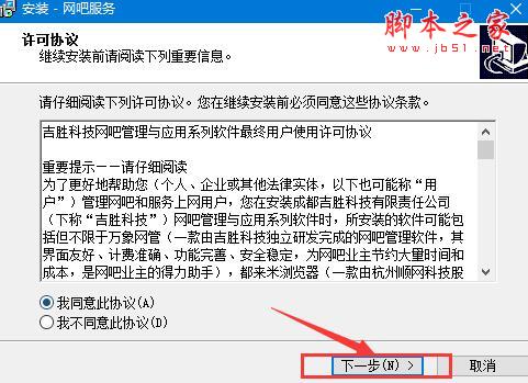 万象网管OL V5.3.30.3绿色破解版下载(万象网管破解版)