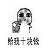 要钱的表情包下载 无水印全套下载