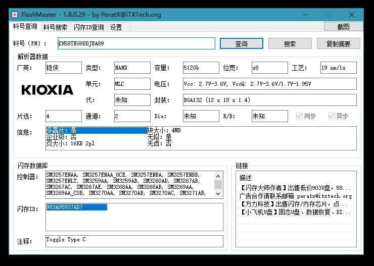 ChipGenius芯片精灵(USB设备检测工具)  V4.21.0701中文版下载(芯片精灵下载)