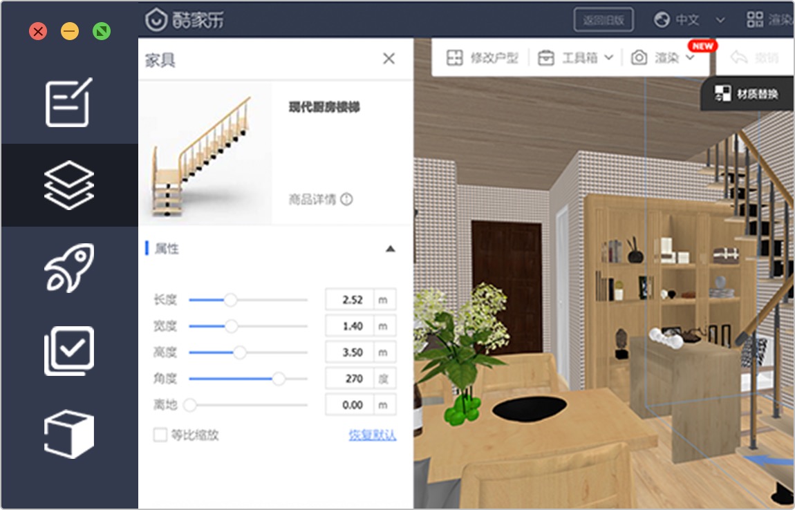 酷家乐3D室内装修设计软件v13绿色免费版下载