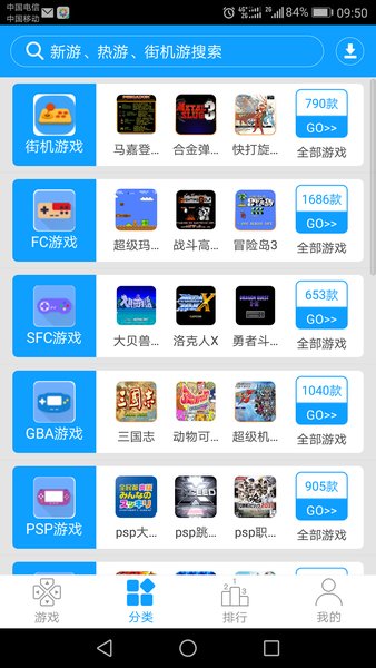 街机123APP安卓破解版下载(街机123下载)