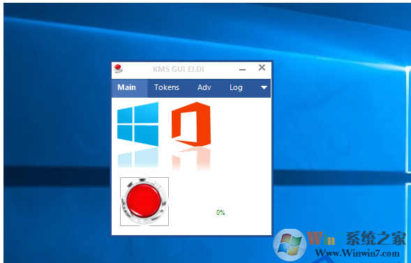 office2016激活工具 KMS激活神器下载使用教程下载