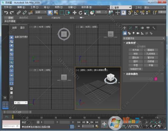 3DMAX2018中文破解版下载(3dmax2018下载)