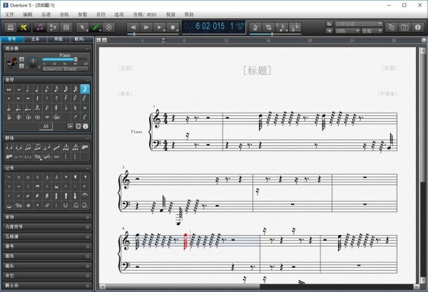 Overture(打谱软件) V5.5.4.2官方中文版下载(Overture中文版下载)