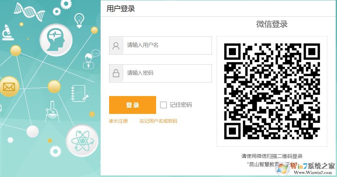 昆山智慧教育云平台2021电脑版下载(昆山智慧教育云平台官方下载)