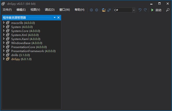 dnSpy反编译工具 v6.1.8汉化版(附使用教程)下载(dnSpy中文版)