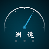 全能测网速大师安卓版下载(全能测网速大师app下载)