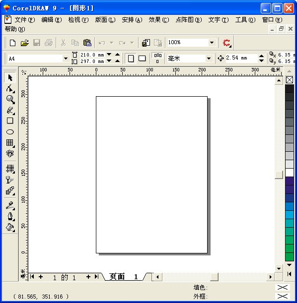 CDR9.0(图形处理软件) 简体中文版（含注册机）下载(CorelDRAW9下载)