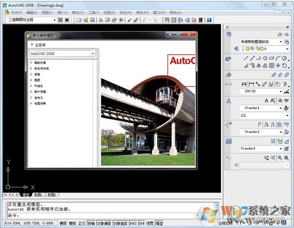 CAD2008 64位破解版(含注册机+序列号)下载(CAD2008 64位下载)