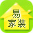 易家装3d装修设计软件下载 v2.1官方版下载