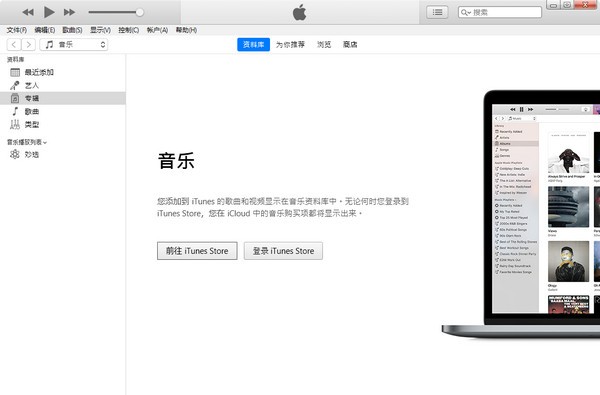 iTunes电脑版(64位+32位) v12.11.0.26中文版下载(iTunes怎么下载)