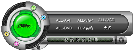 WinMPG Video Convert视频转换大师 v10.5破解版下载(视频转换大师破解版)