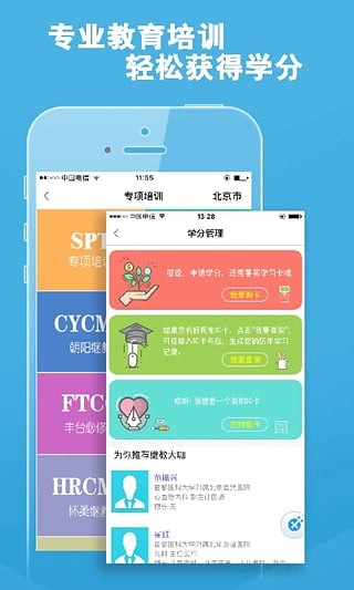 好医生电脑版