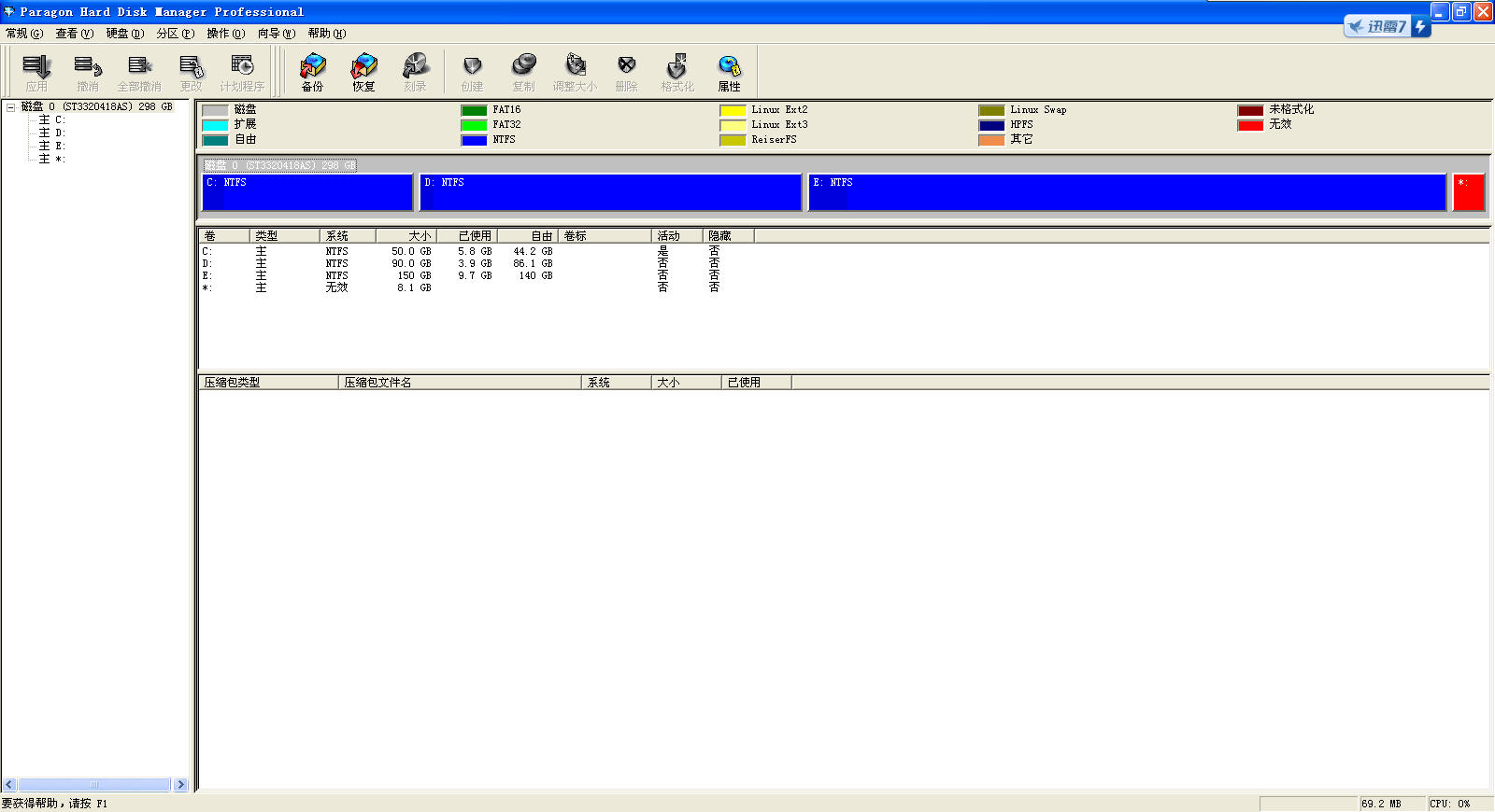 Hard Disk Manager 14磁盘工具集 V10.1.21.471特别版下载