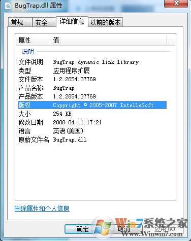 bugtrap.dll 64位&32位下载(bugtrap.dll下载)