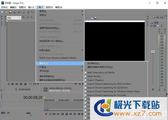 Vegas Pro 17中文破解版(含破解补丁)下载(VEGAS Pro汉化版)