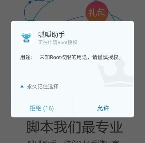呱呱精灵下载