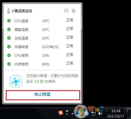 小鲁温度监控软件 V3.0.0.1020单文件绿色版下载(小鲁温度监控下载)