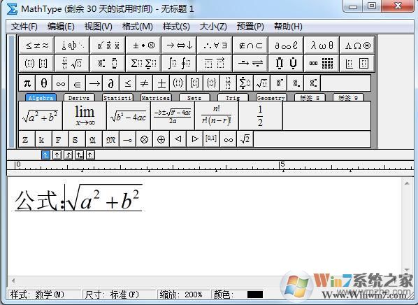 mathtype公式编辑器 v7.4免激活绿色版下载(mathtype破解版)