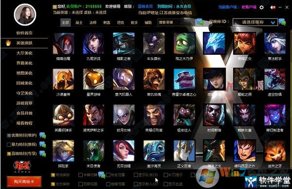 lol换肤盒子(lol魔盒) v12.12免费版下载(lol皮肤盒子下载[2022新版])