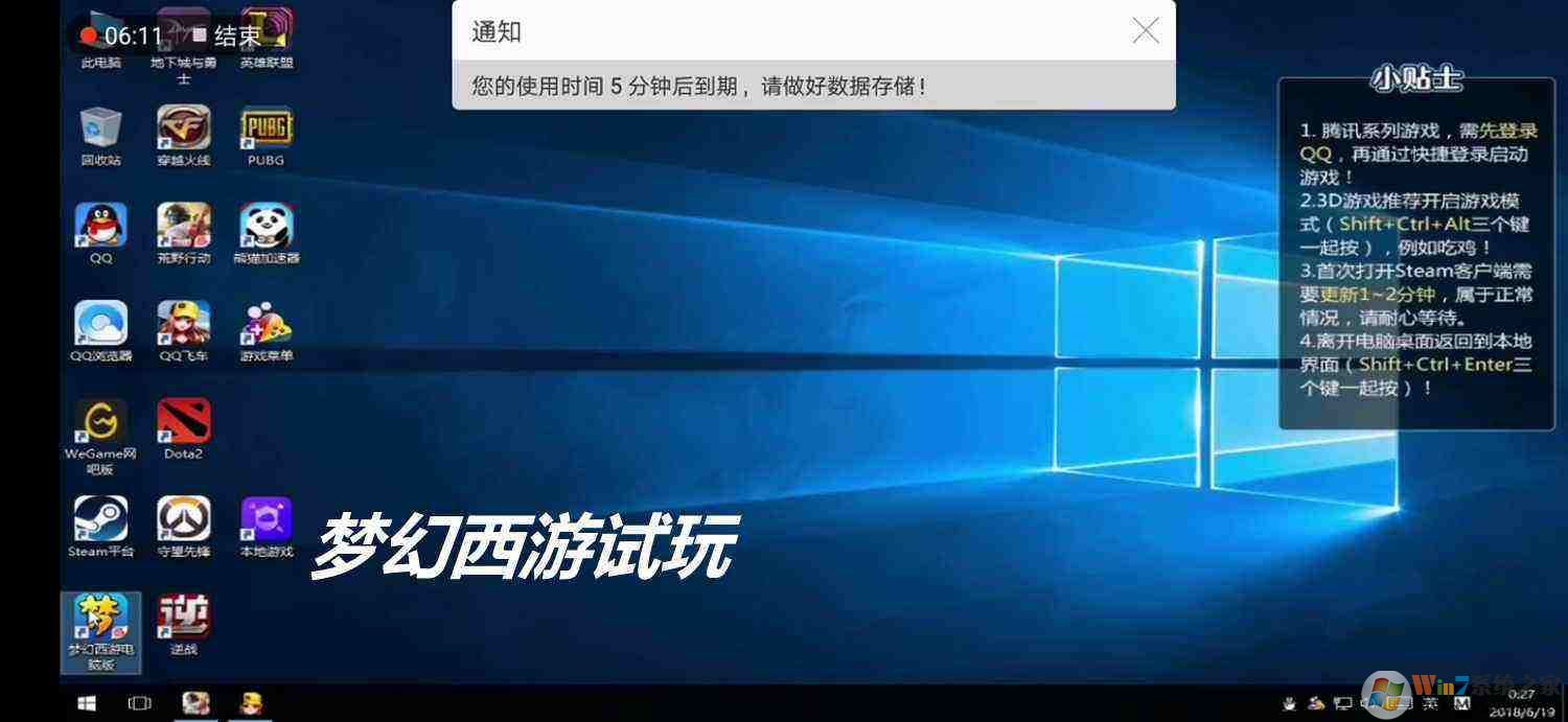 达龙云电脑PC客户端下载(达龙云电脑下载)