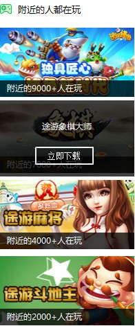 360游戏管家